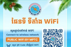 Free Wi-Fi នៅតំបន់ទេសចរណ៍ មួយចំនួន ក្នុងខេត្តព្រះសីហនុ