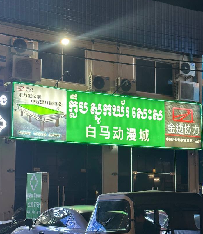 20230912_121920