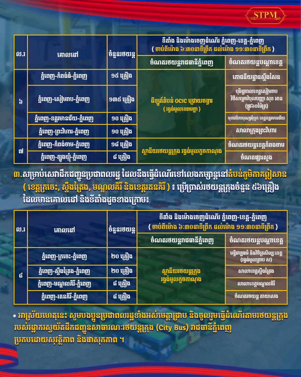 682C1131-7883-4B56-B52F-2346CF4510F8