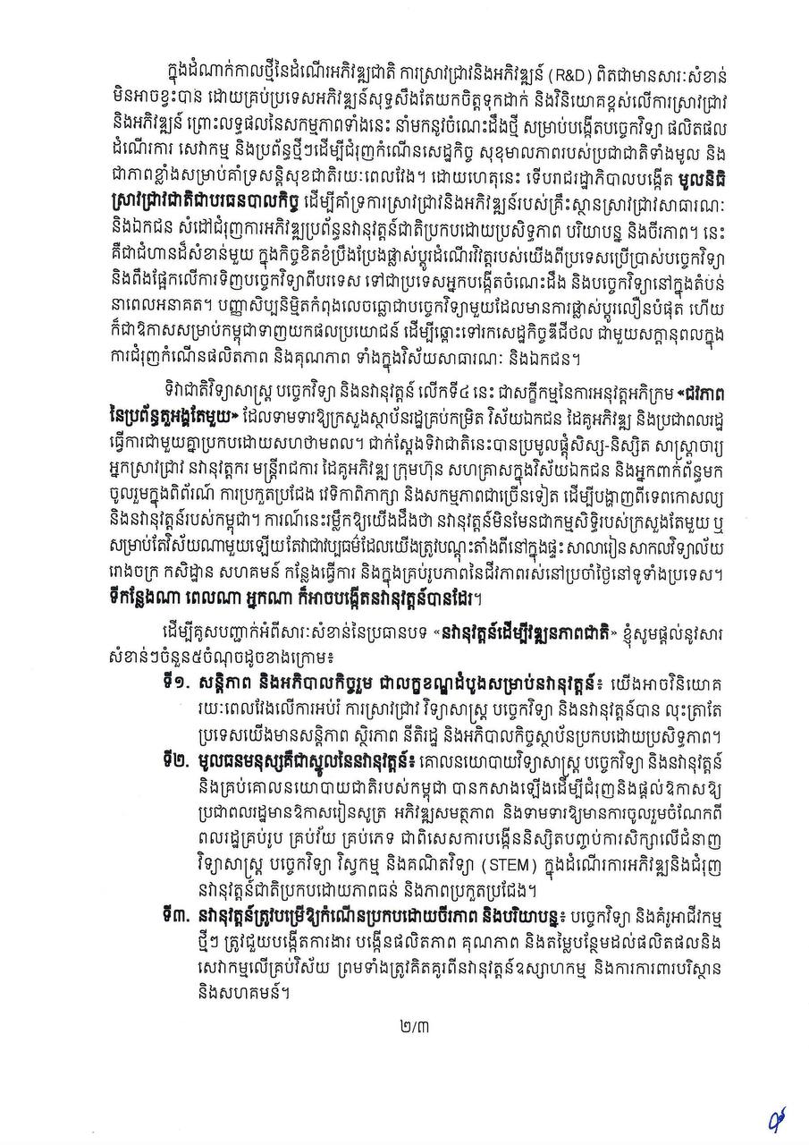 823A4006-8B88-491B-B6B6-309FC51C7708