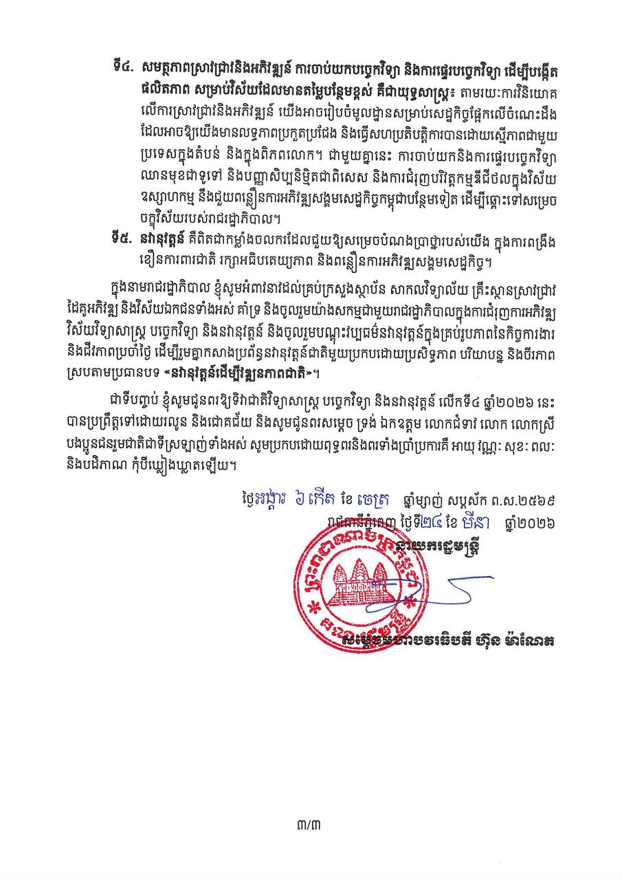 DDA3D268-3A33-49B7-B19F-5BE19EF5BCC6